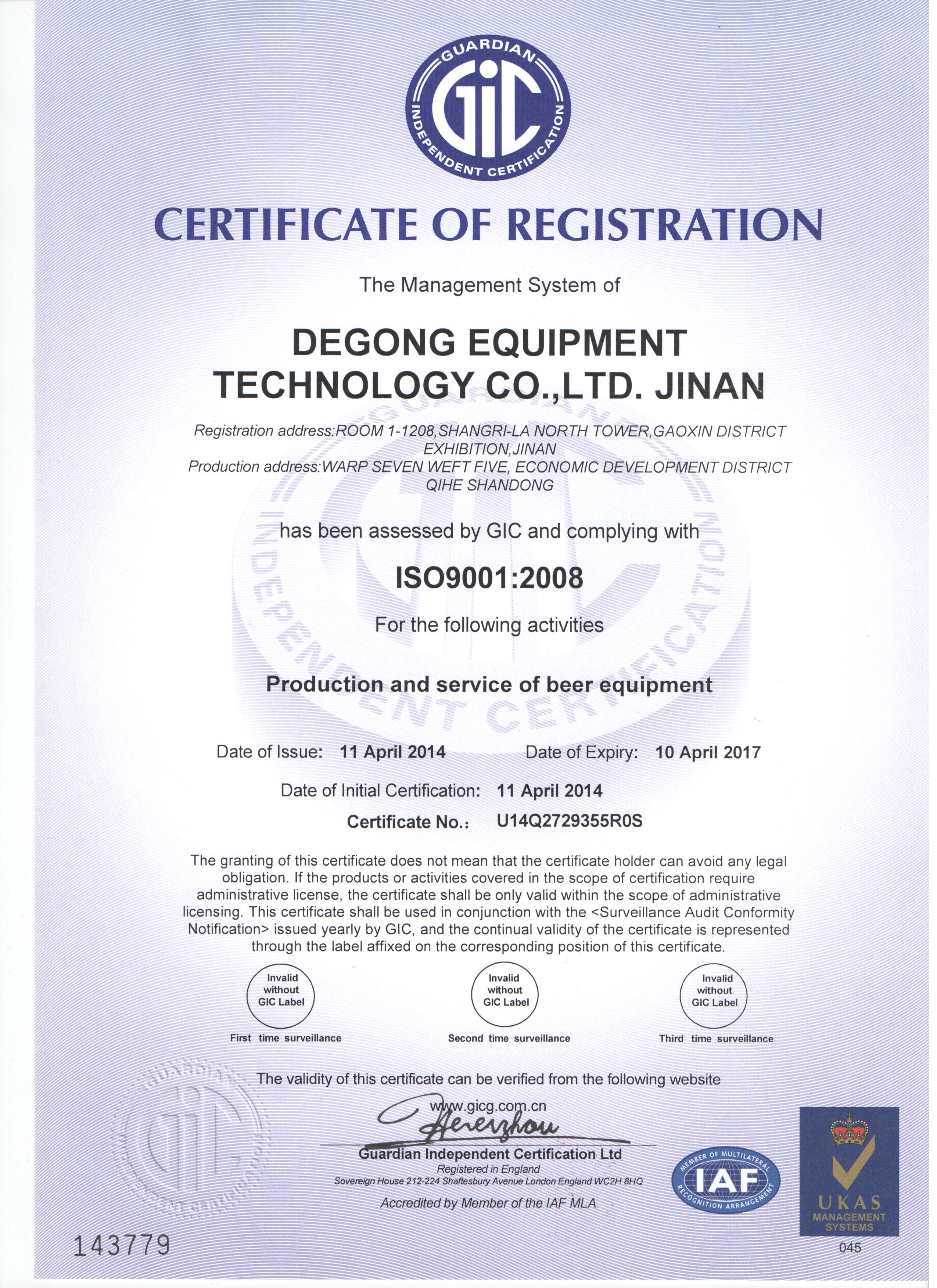ГИК ISO9001